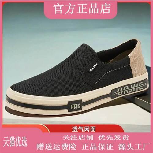 福瑞轻奢甄选店专柜品质男士一脚蹬休闲布鞋夏季新款透气休闲板鞋