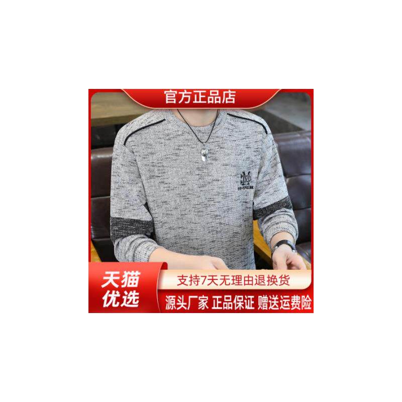 千里马轻奢男士卫衣春秋圆领长袖t恤宽松上衣外套男装潮流打底衫