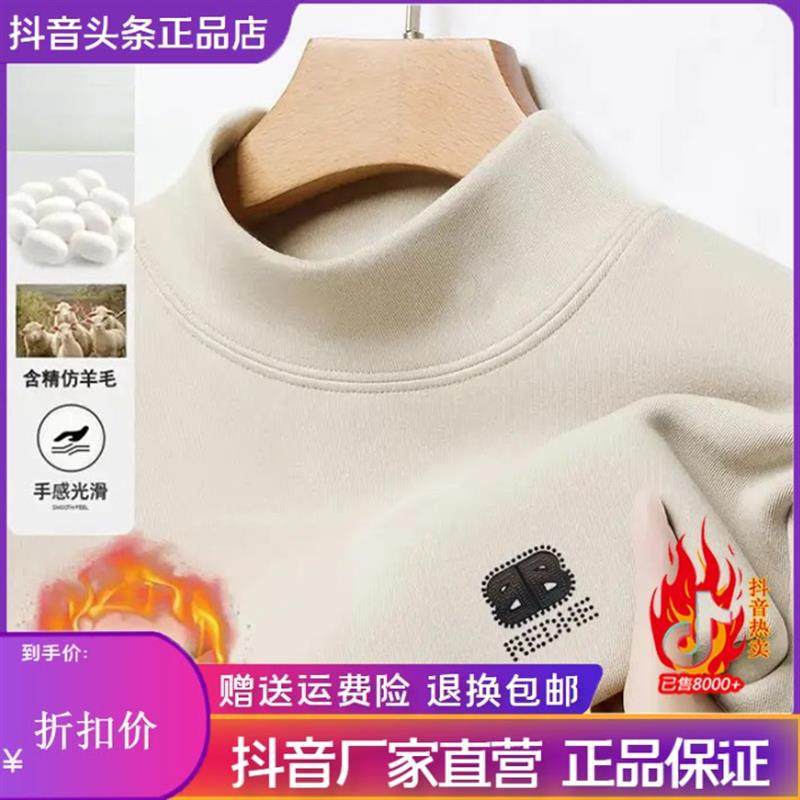 绅度轩服饰冬季卫衣加绒加厚半高领长袖T恤保暖一体绒男装打底衫,男装,针织衫/毛衣,淘宝优惠券,粉丝福利购,淘宝优惠卷
