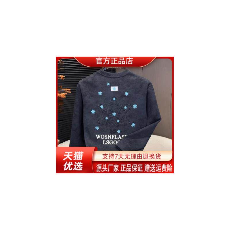 锋界服饰2026秋季男士保暖简约潮流时尚刺绣字母圆领休闲卫衣潮流