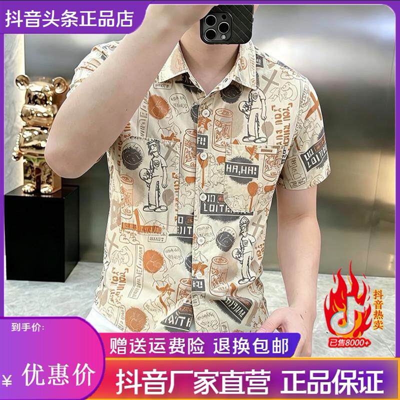 锋界服饰2026新款提花短袖衬衫男夏季凉感衬衣翻领上衣休闲寸衫潮