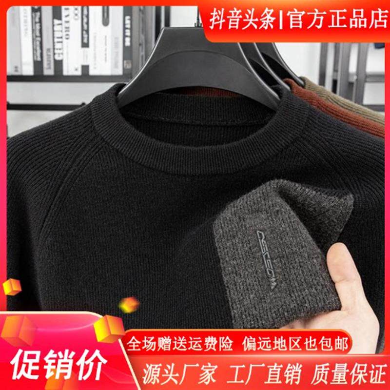 枫善服饰Amphelisia秋冬季男士毛衣休闲针织衫长袖内搭衣潮流圆领 - 视频同款品质严选出品