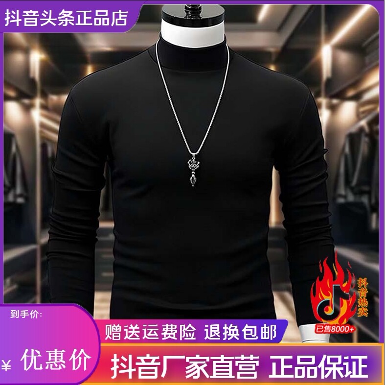云裁轻奢男装半高领打底衫男士秋冬韩版修身内搭双面德绒体恤衫