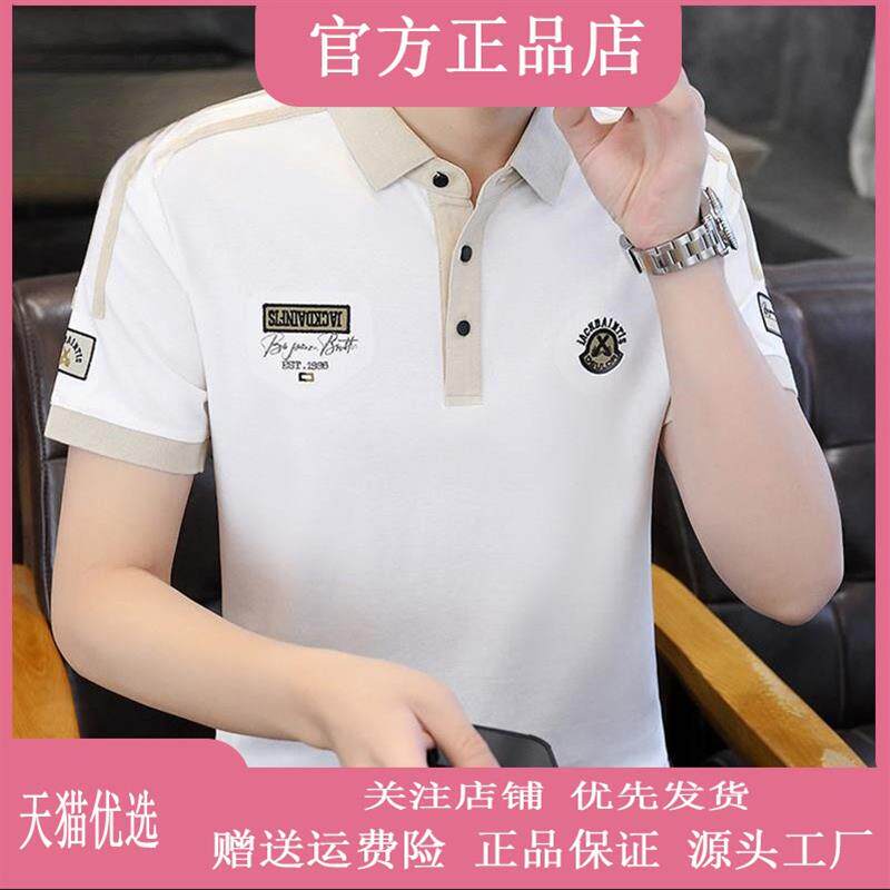惠中购男士POLO衫短袖翻领夏季2026新款短袖T恤男韩版潮流男装