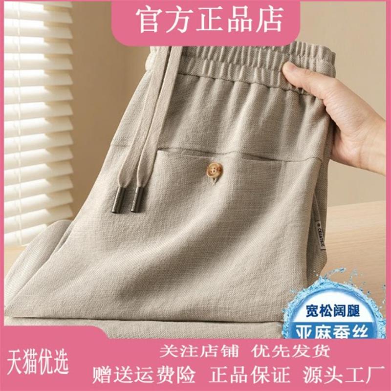 师凯服饰冰感桑蚕丝亚麻男士运动裤夏季薄款宽松阔腿裤冰丝休闲裤