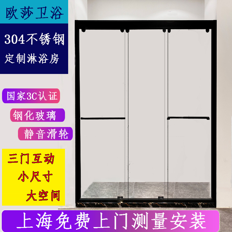 上海三联动淋浴房一字形三门钢化玻璃推拉移门定制小浴室简易隔断