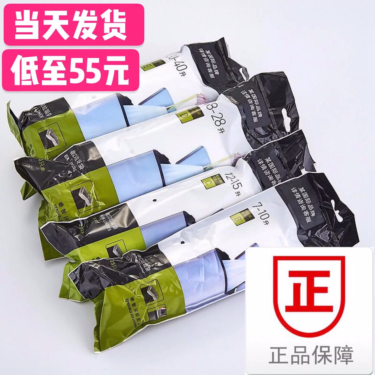 EKO家用垃圾袋自动收口抽绳