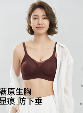 新升级第三代粉底液内衣生物陶瓷温变胸垫果冻支撑提拉无痕文胸3