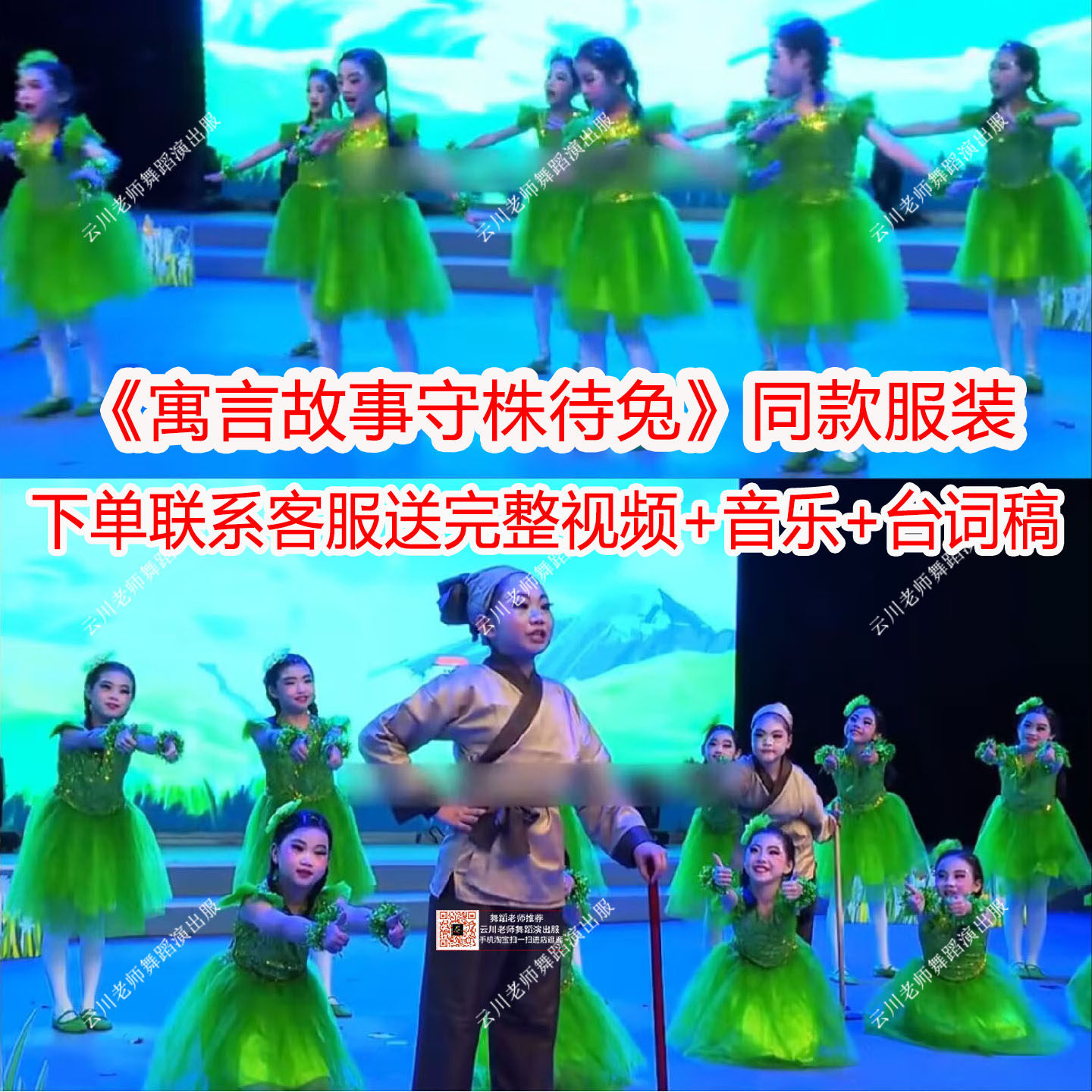 小学生寓言故事守株待兔表演服儿童拔苗助长舞蹈服幼儿园锄头道具