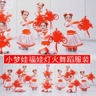 红红的中国结演出服吉祥中国结幼儿园跳舞道具小梦娃福娃灯火舞蹈