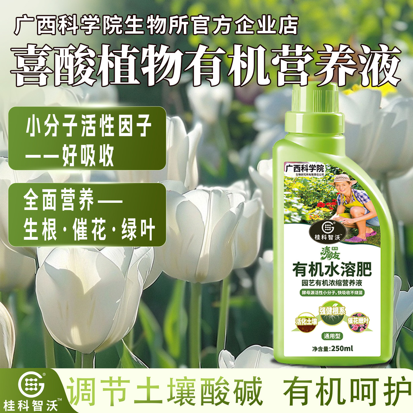 有机营养液通用型植物花卉果蔬瓜果绿植盆栽水溶肥料全营养有机肥,鲜花速递/花卉仿真/绿植园艺,家庭园艺肥料,淘宝优惠券,粉丝福利购,淘宝优惠卷