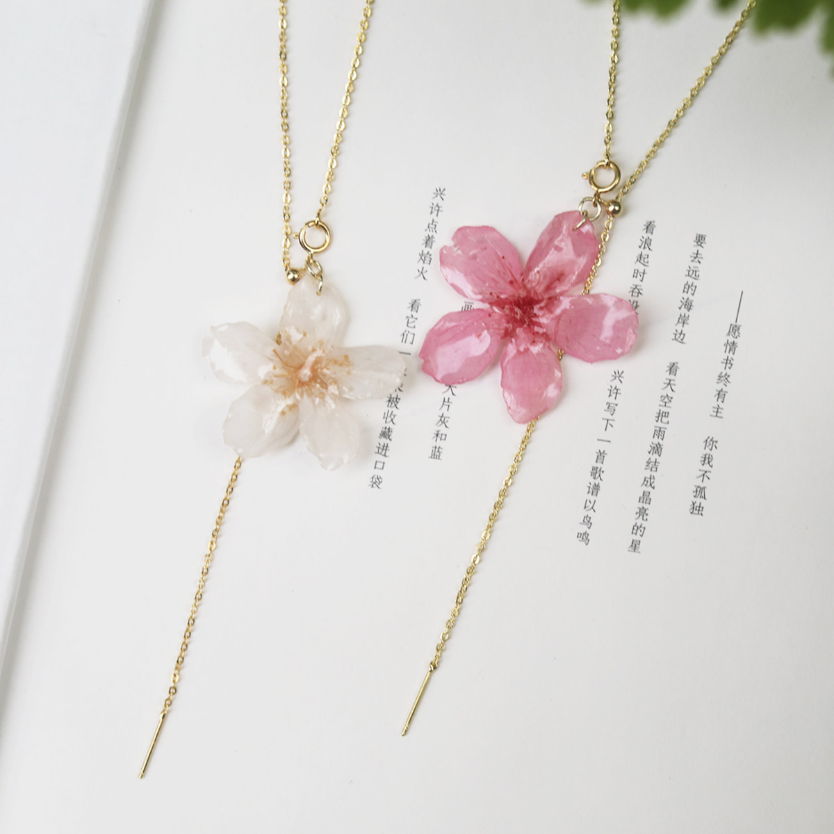 真实樱花，永生花原创手工粉色白色花朵可调节包金项链锁骨毛衣链