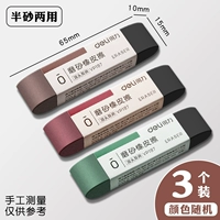 Материалы для обновления [упаковка из 3 шт.] полупесок двойного назначения