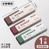 Материалы для обновления [1 комплект] универсальны для любого песка.