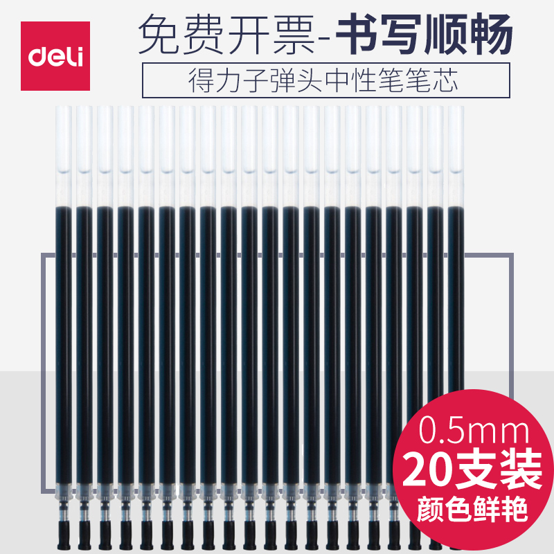 µÃÁ¦S760 ÖÐÐÔ±ÊÌæÐ¾×Óµ¯Í·Ë®±ÊÌæÐ¾0.5mm ÊÊÓÃÓÚ6793