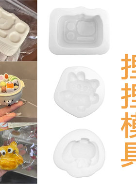 搞怪捏捏模具迷你小海豹寿司diy解压卡通香肠捏捏手工硅胶模具