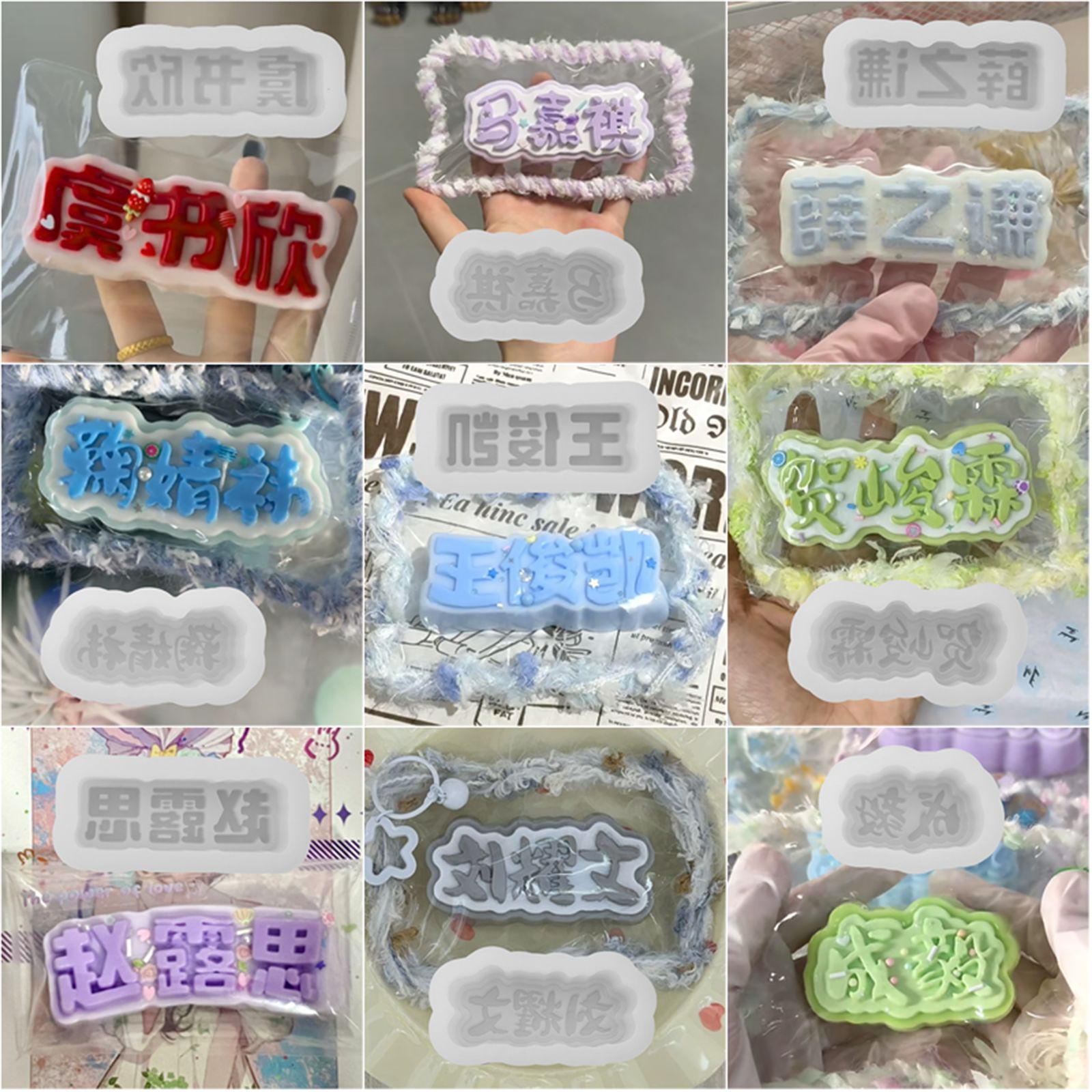 爆款明星爱豆字体捏捏模具diy自制无料周边手工应援石膏硅胶模具
