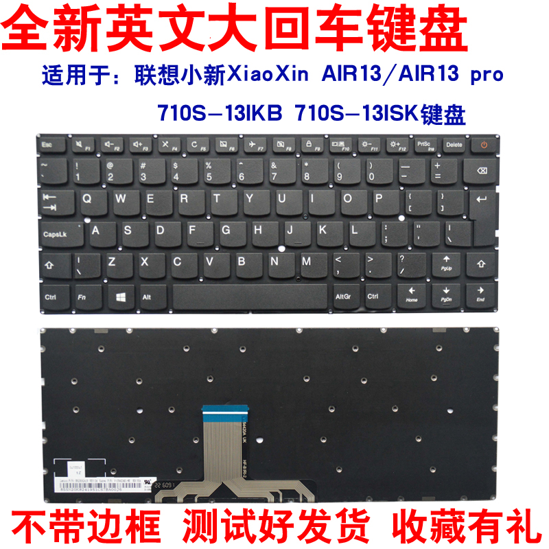 适用XiaoXin710S-13笔记本键盘