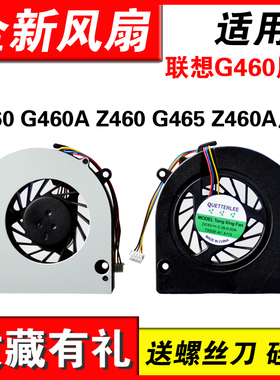 适用联想G460 G560 G460A Z460 G465 Z460A Z465 Z560/A Z565风扇