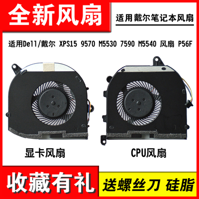 适用95707590笔记本风扇