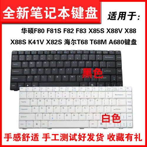 适用F82F83X88S笔记本键盘