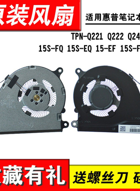适用HP星14S-DR TPN-Q221/Q222/Q242 TPN-Q230 14S-FR 扇15S-ER