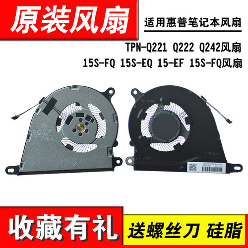 适用HP星14S-DR TPN-Q221/Q222/Q242 TPN-Q230 14S-FR 扇15S-ER