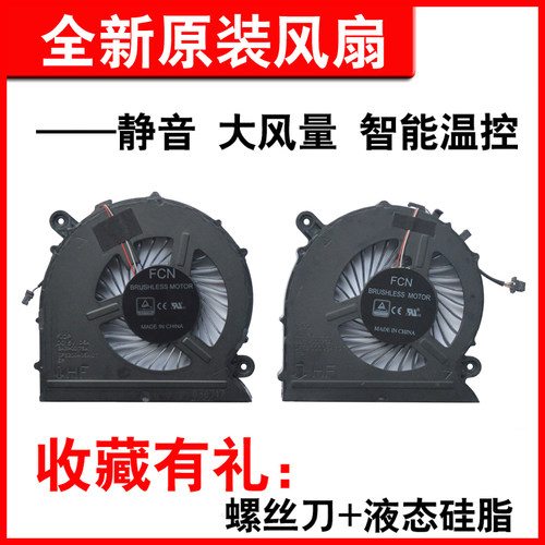 适用800G5M810G5M风扇