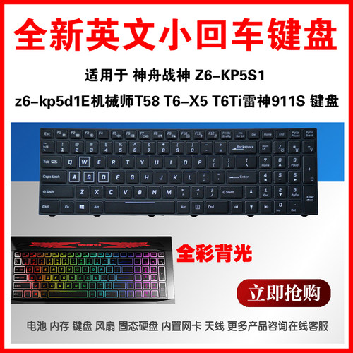 适用T58911STZ7M键盘
