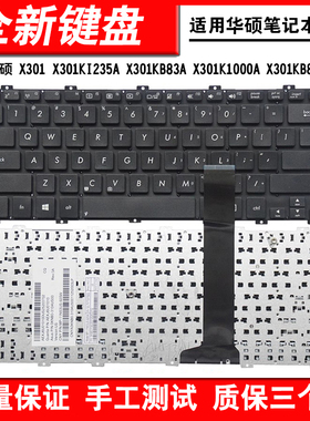 适用华硕X301A/S X301 KI235A X301KB83A X301K1000A KB82A键盘