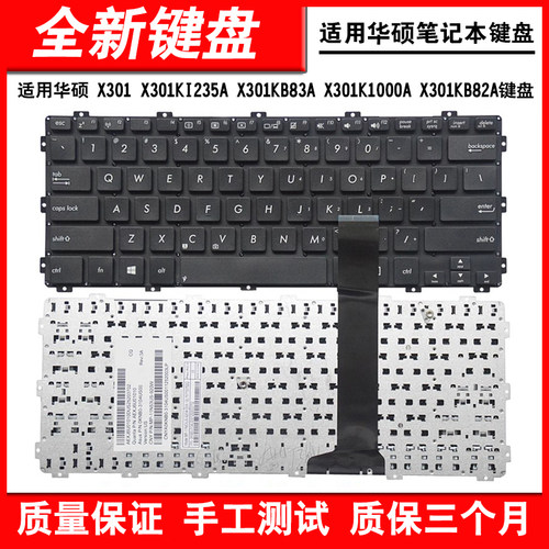适用华硕X301X301A笔记本键盘
