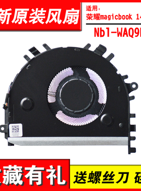 适用于华为 NBL-WAQ9RP NDR-WFH9HN NBDE-WFH9 NMH-WFQ9HN 风扇