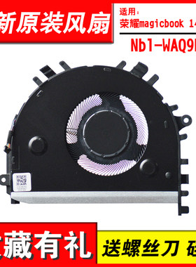NBL-WAQ9RPNDR-WFH9HN风扇