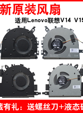 适用联想 V14 G2 S14 G2 IdeaPad 3-14ITL6 V15 G2 V15 G3 风扇