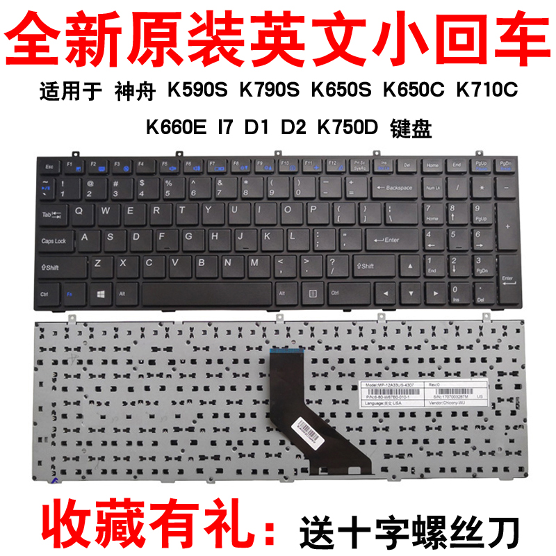 神舟 HASEE 雷神 G170SA-478G1T G150SG-47104G500 笔记本键盘