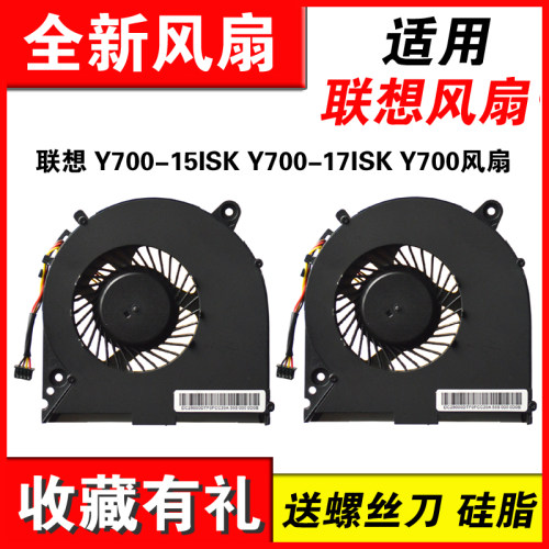 适用Y700Y700-15笔记本风扇
