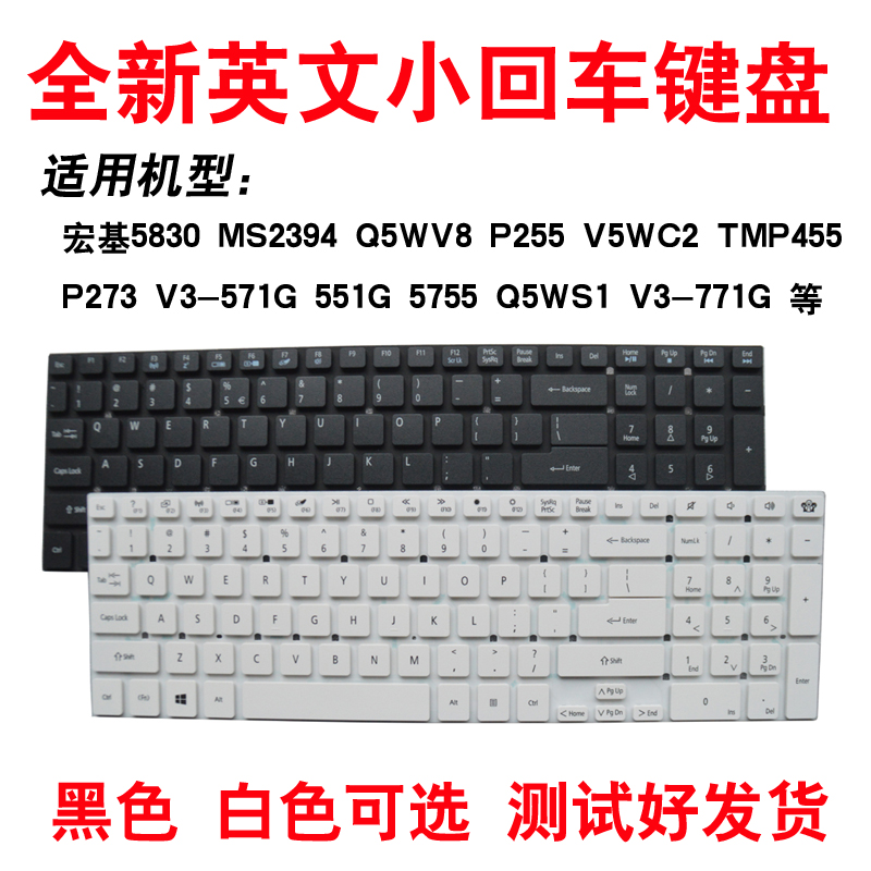 宏基V3-571g/572G/771G/551g/731/772G 5755 5830 vn7-791g键盘