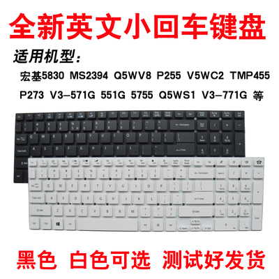 宏基V3-571g/572G/771G/551g/731/772G 5755 5830 vn7-791g键盘