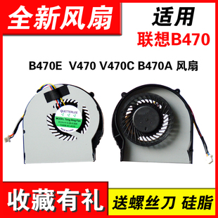 B470E B470 V470CA 适用联想 B470A V470A V470G 风扇 V470