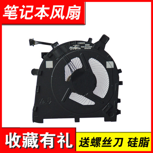 适用联想E14GEN5笔记本风扇