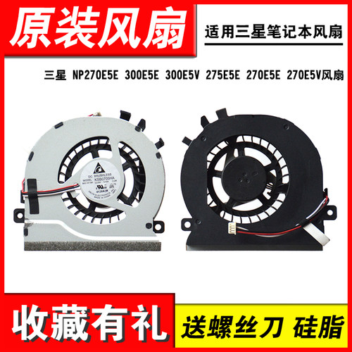 适用NP270E5E300E5E笔记本风扇