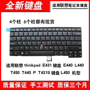 适用联想E431 E440 T450 T440/S T431S T460 L470 L440 L450 键盘