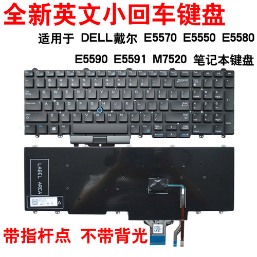 戴尔Dell E5550 E5570 M3510 M7510 M7720 M7520 M3520 P53F 键盘