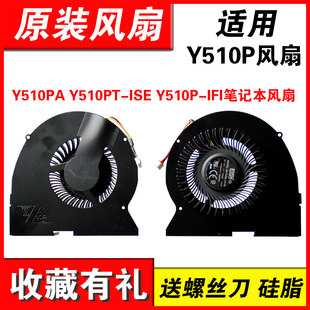 联想Y510P Y430P Y510PA Y410P 风扇 Y510PT 适用全新