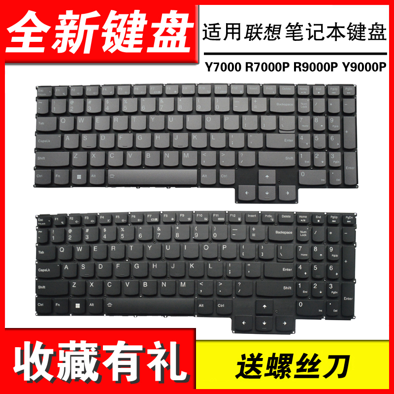 Y7000R7000PR9000P2022键盘