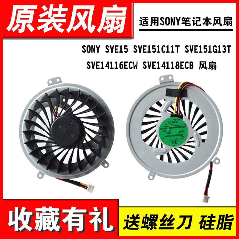 适用EESVE15PCG-61511T风扇