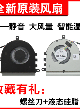 适用戴尔15 3501 3505风扇vostro 3400 2021 3500 3405 3590