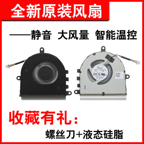 适用350135053400笔记本风扇