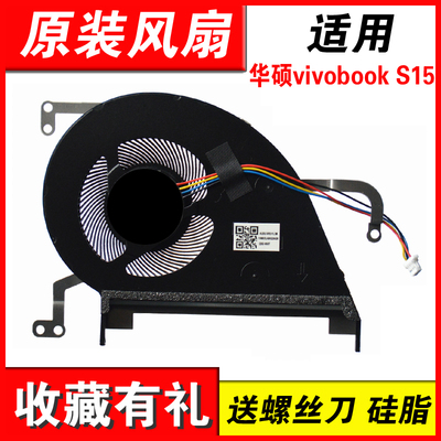 适用s15S5300UNX530UN风扇
