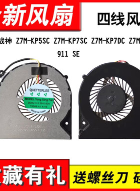 适用Z7M-KP5SC911SE风扇